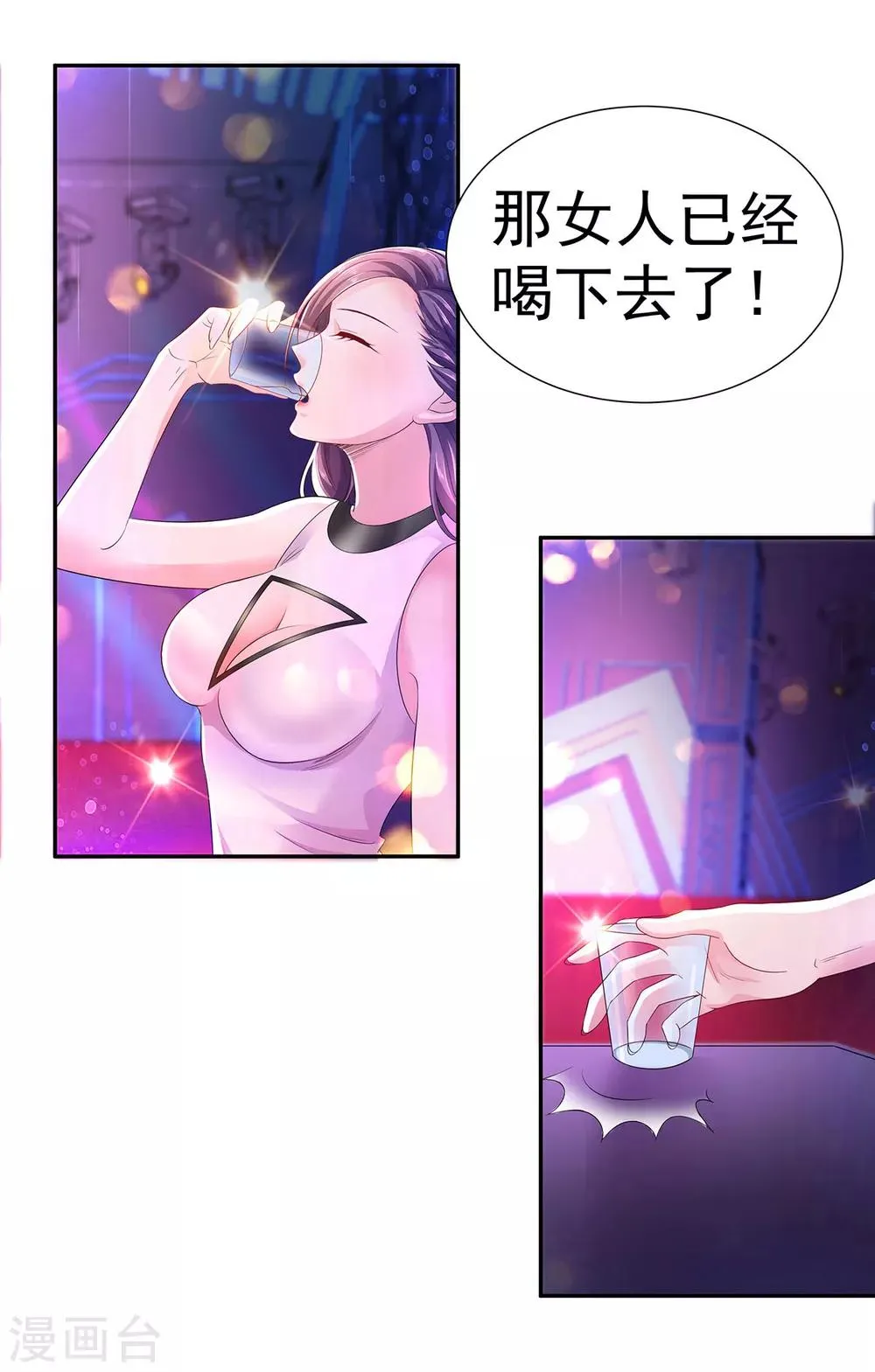 第3话 默默保护 第19页