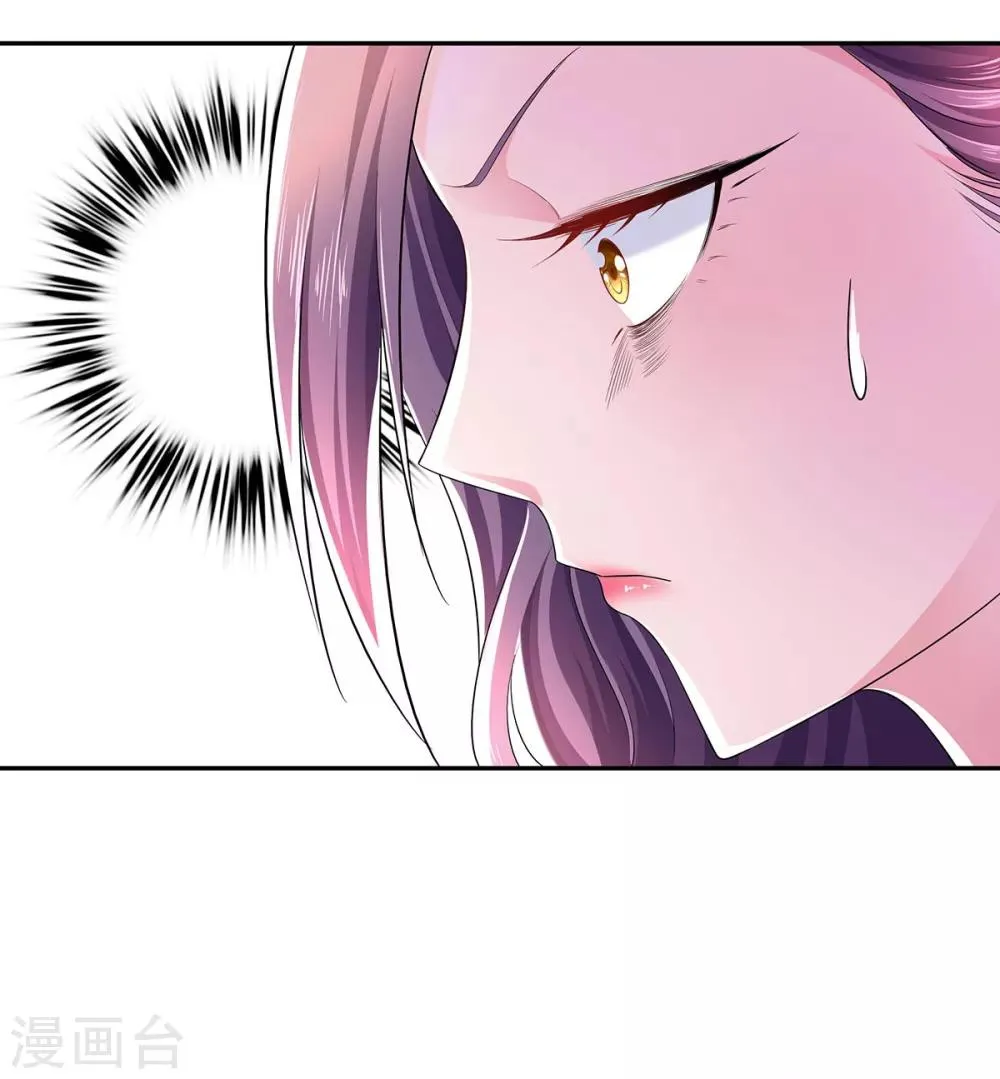 第3话 默默保护 第20页