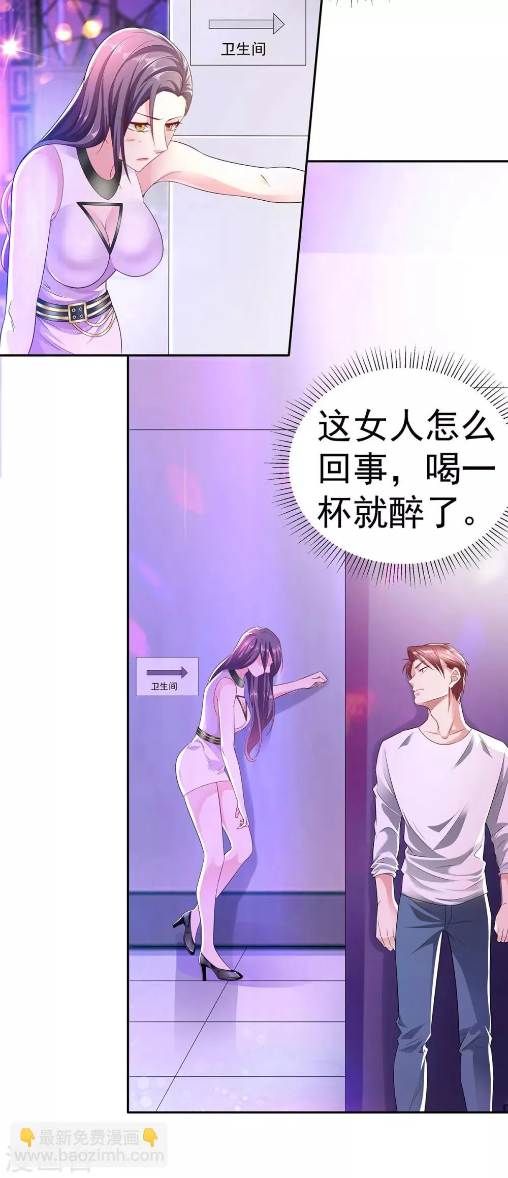 第3话 默默保护 第22页