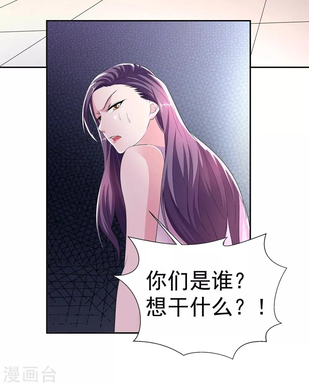 第3话 默默保护 第27页
