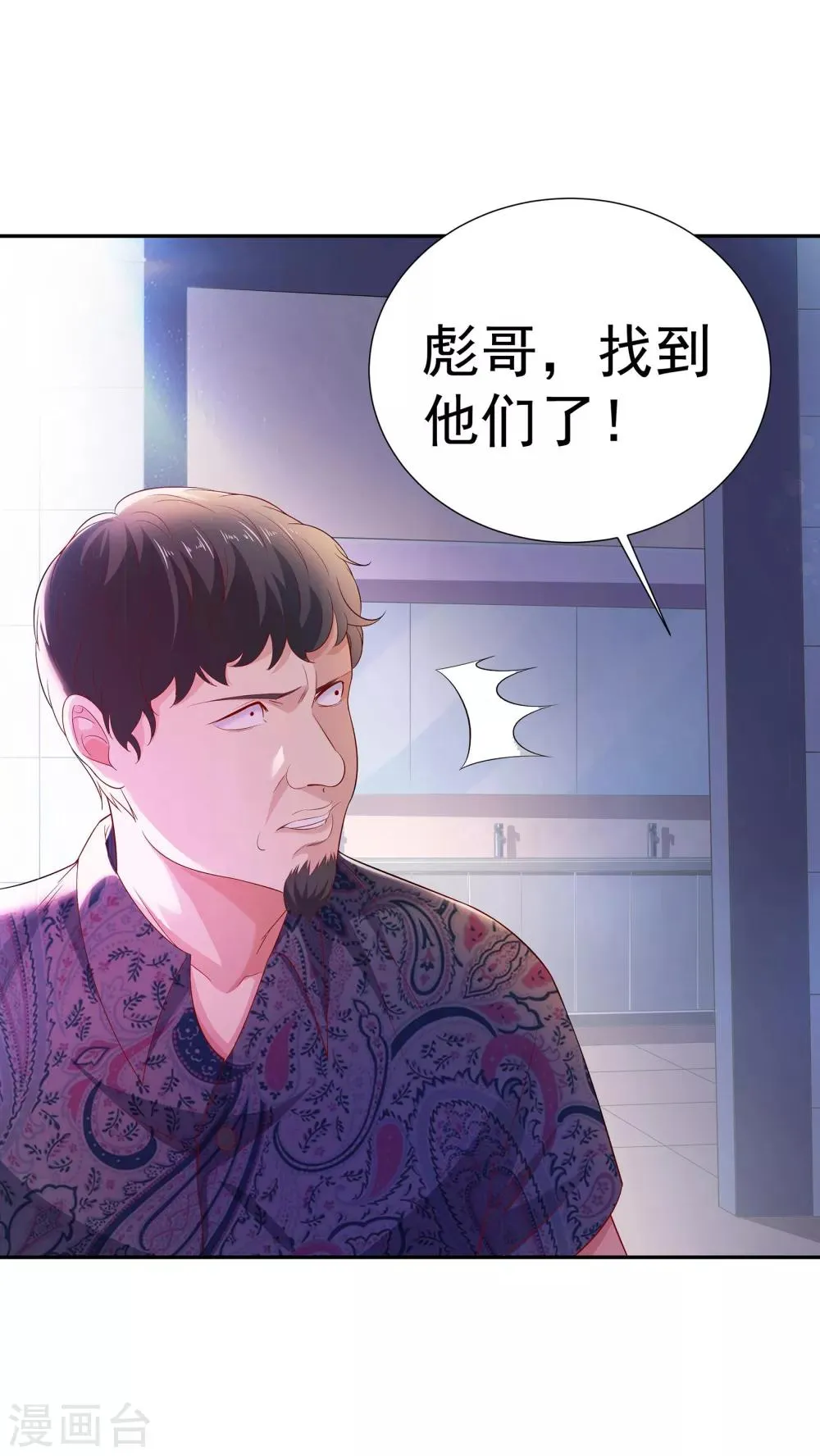 第4话 关键时刻 第1页