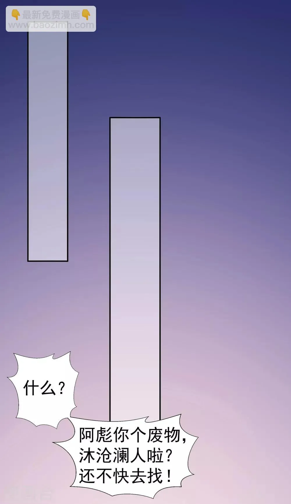 第4话 关键时刻 第5页