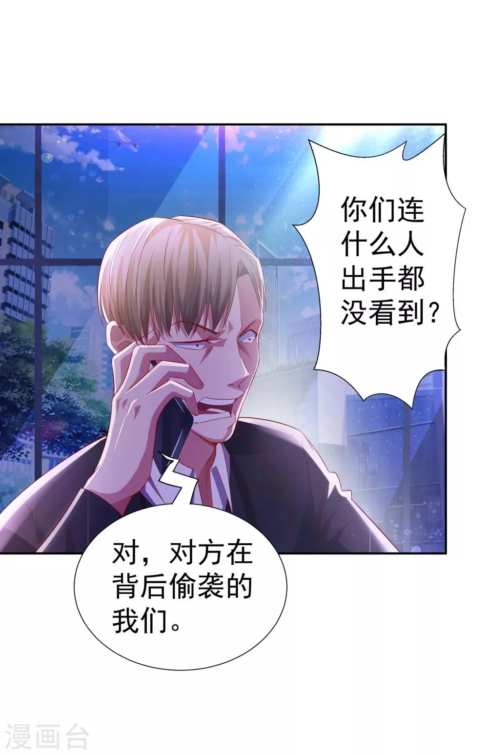 第4话 关键时刻 第7页