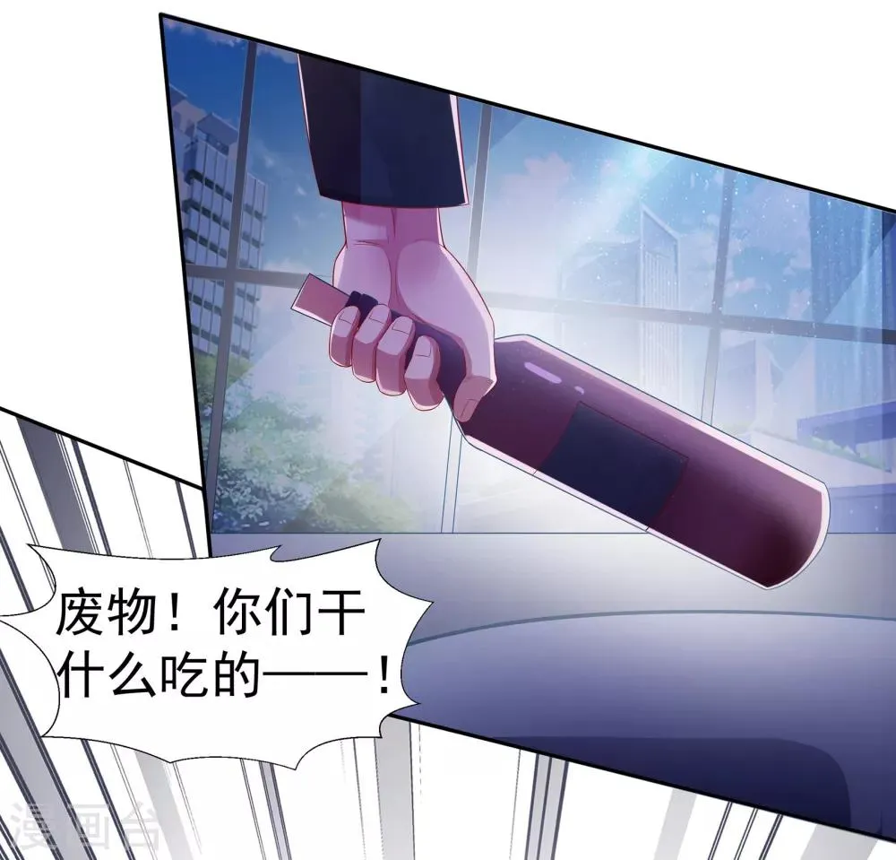 第4话 关键时刻 第8页
