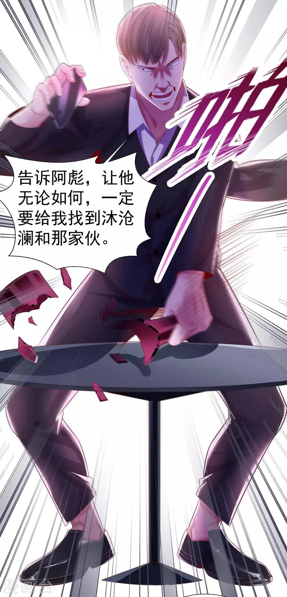 第4话 关键时刻 第9页