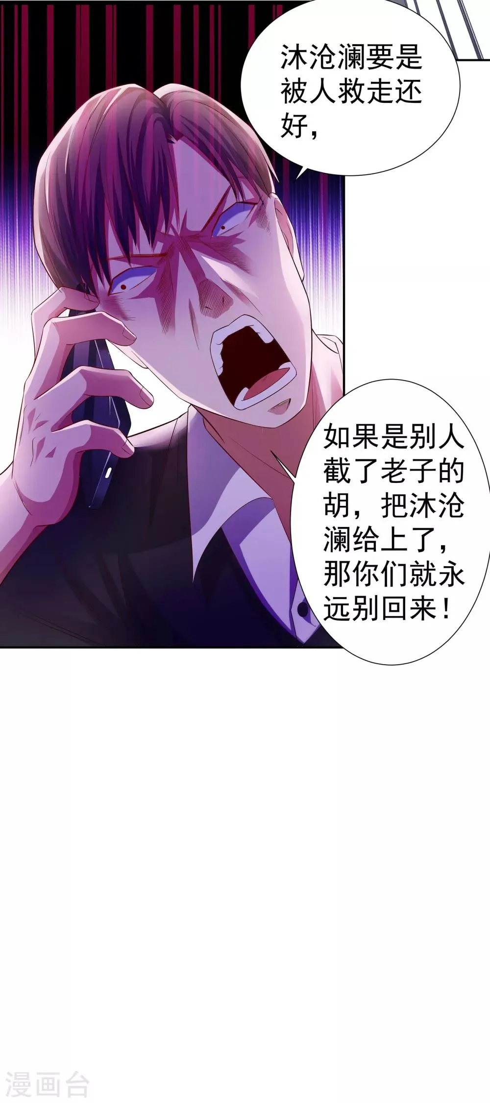 第4话 关键时刻 第10页