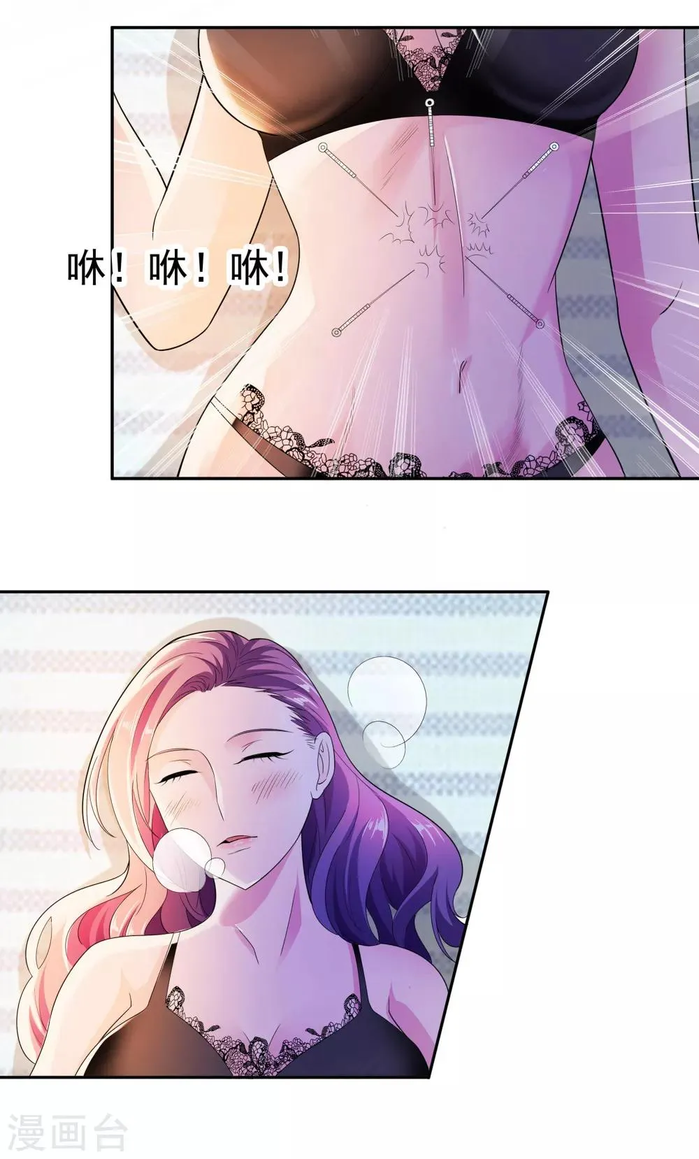 第4话 关键时刻 第13页