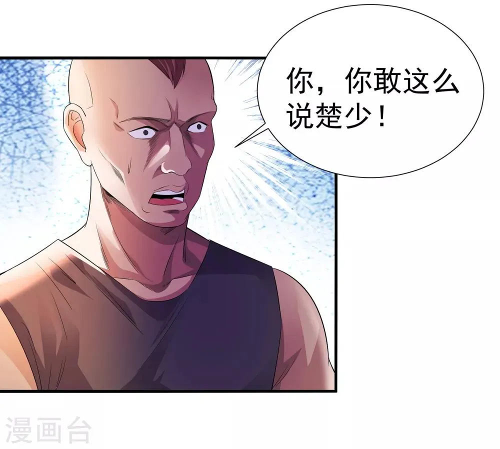 第4话 关键时刻 第27页