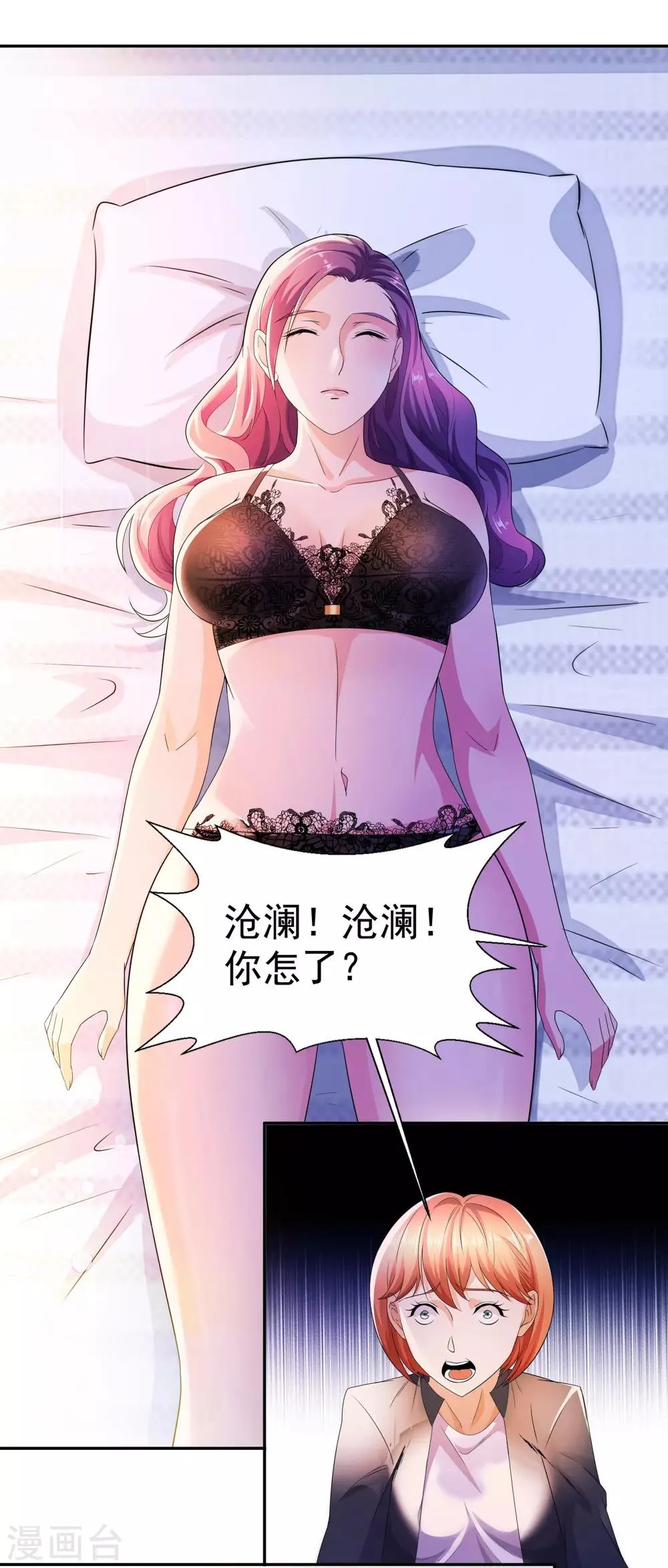 第4话 关键时刻 第33页