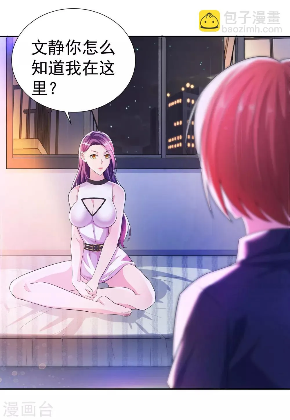 第5话 黄雀在后 第3页
