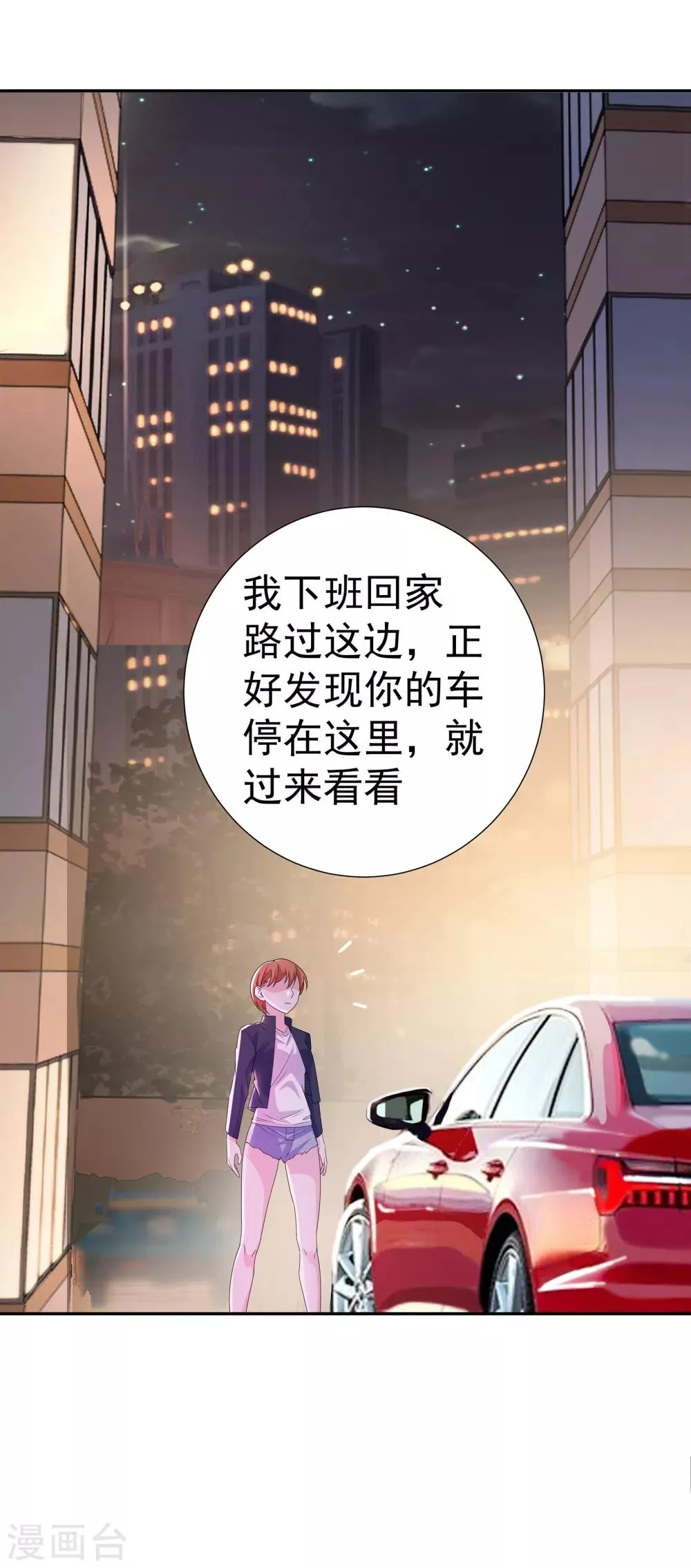 第5话 黄雀在后 第4页