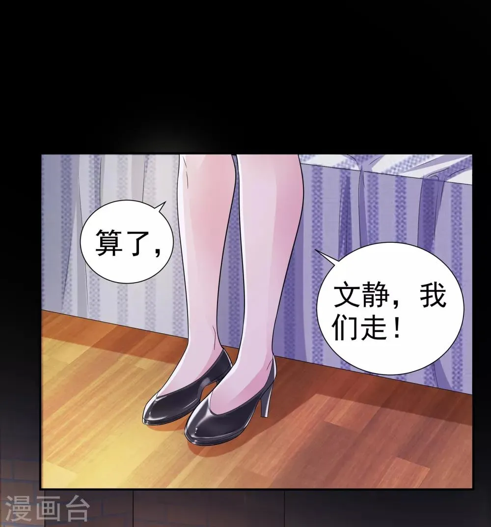 第5话 黄雀在后 第17页