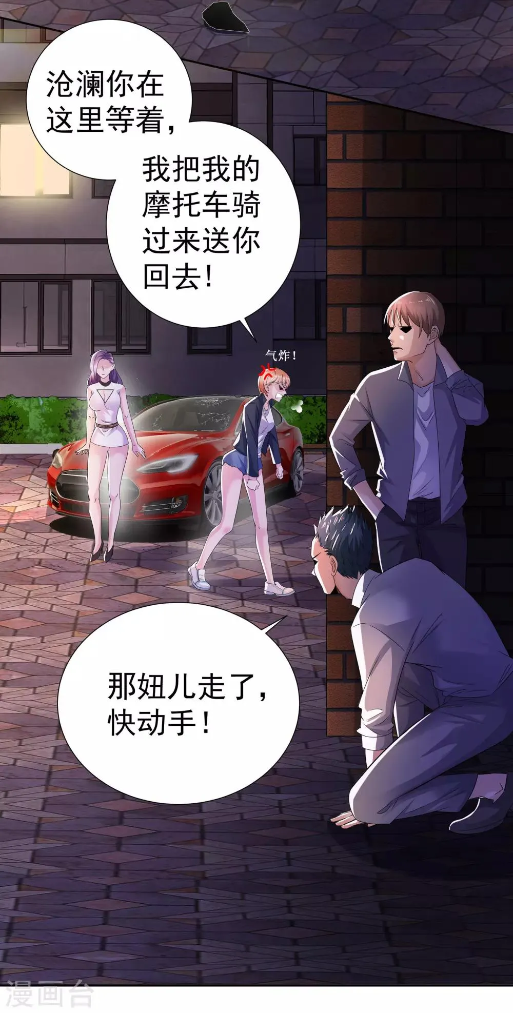第5话 黄雀在后 第19页