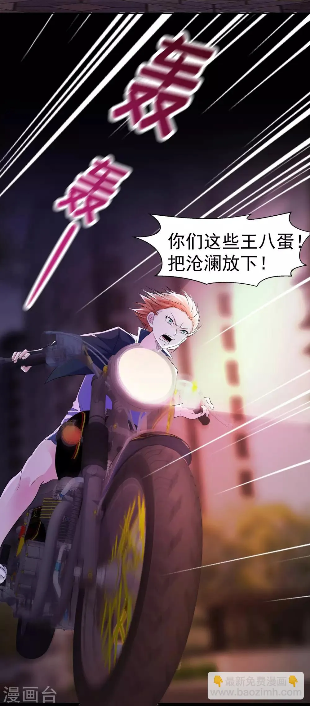 第5话 黄雀在后 第21页