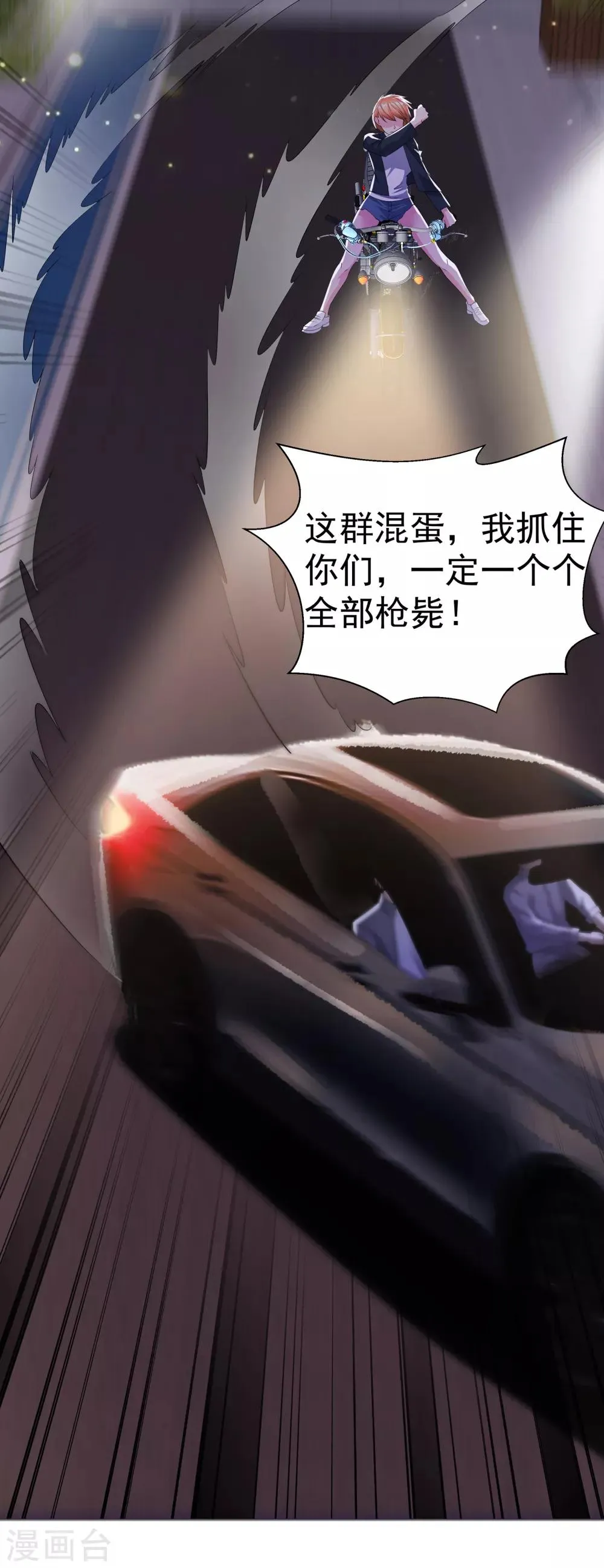 第5话 黄雀在后 第24页