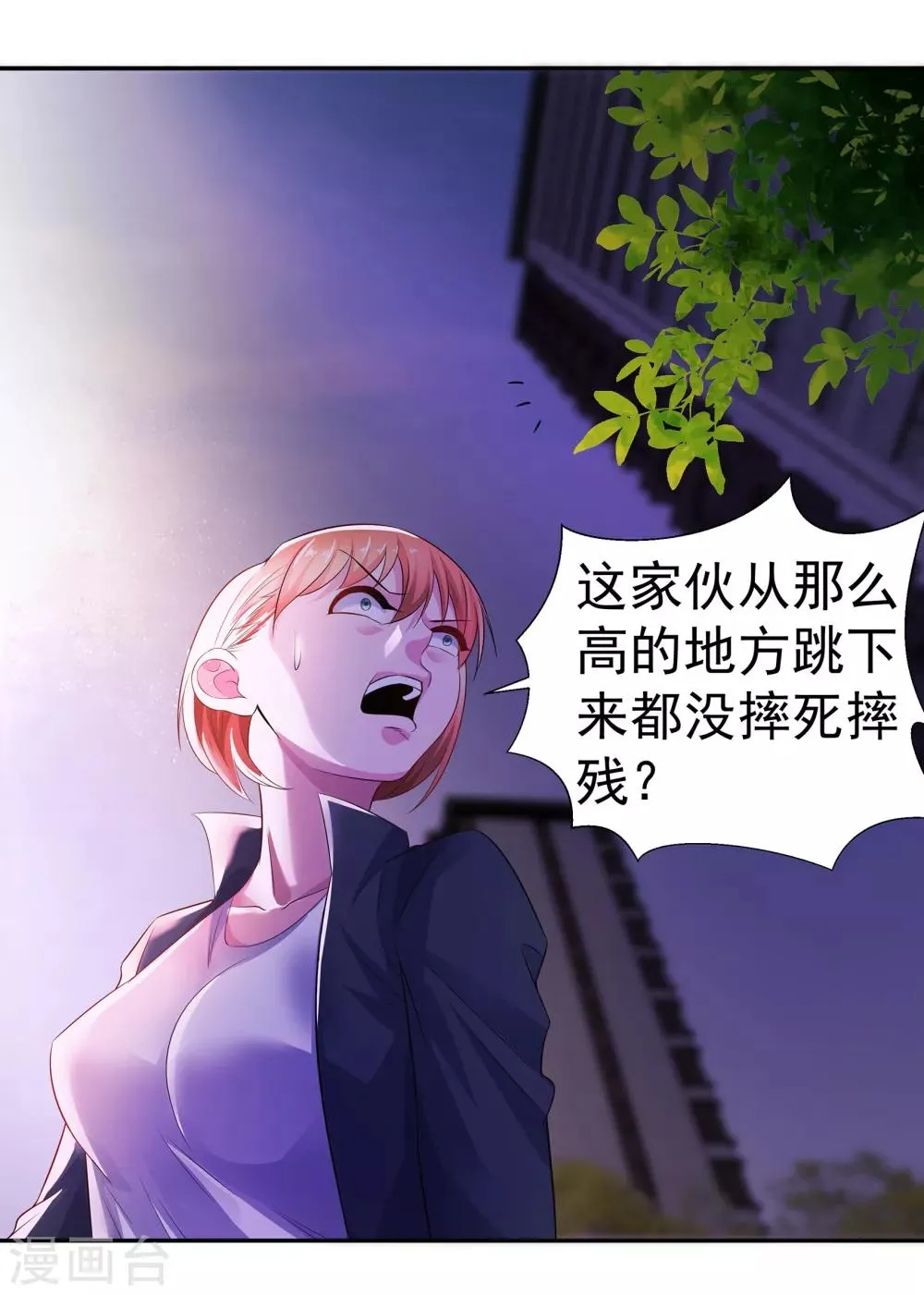 第5话 黄雀在后 第26页