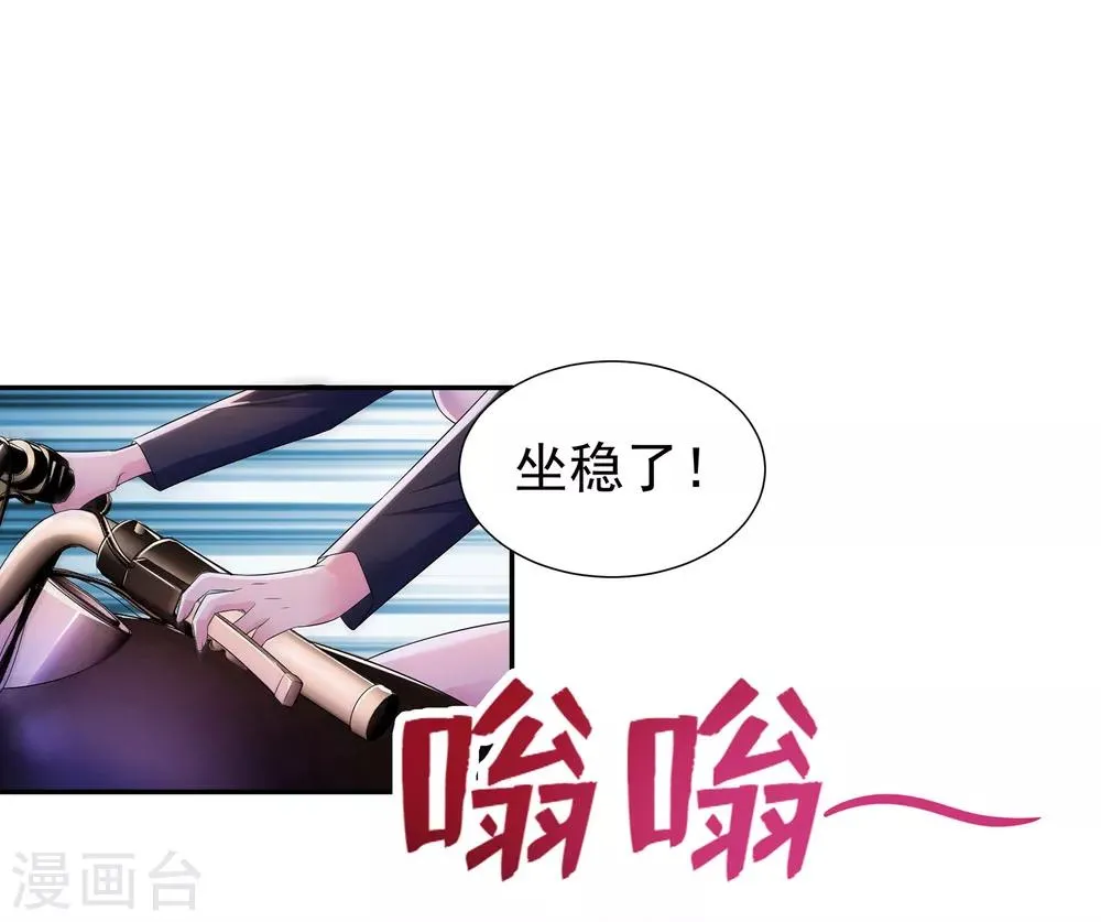 第6话 气势镇压 第1页