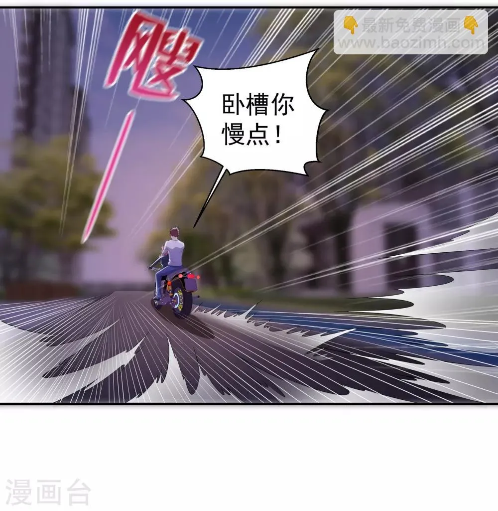 第6话 气势镇压 第2页