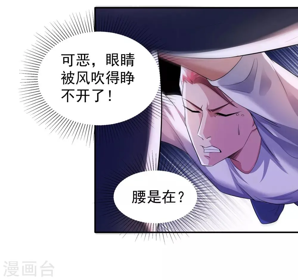 第6话 气势镇压 第5页
