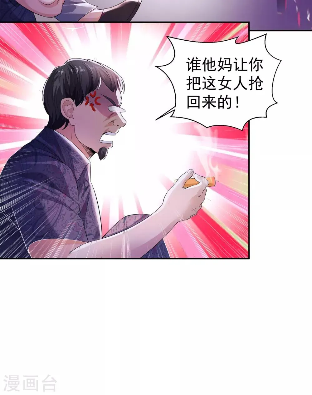 第6话 气势镇压 第11页