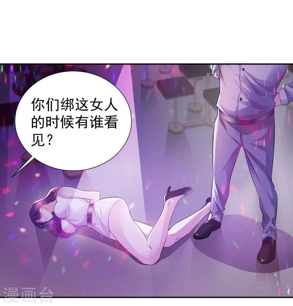 第6话 气势镇压 第12页
