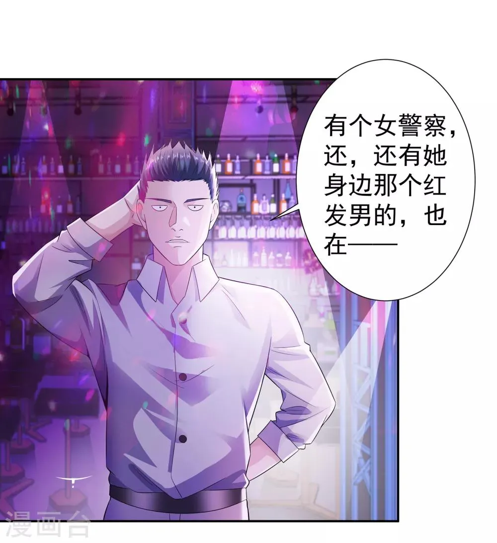 第6话 气势镇压 第13页