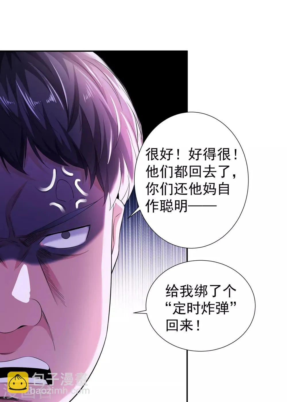 第6话 气势镇压 第15页