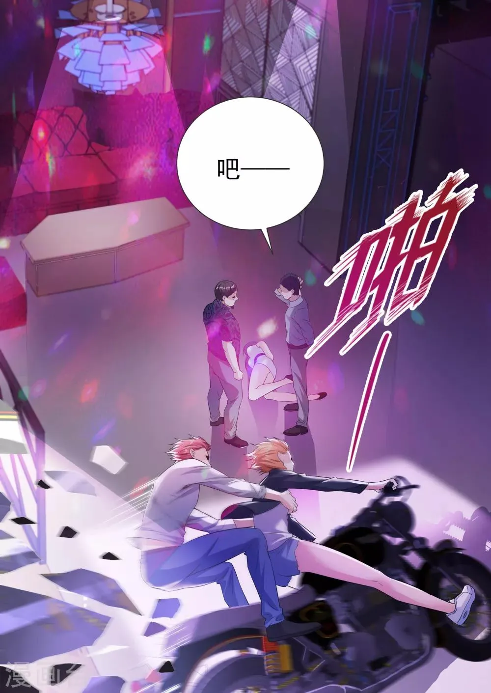 第6话 气势镇压 第17页