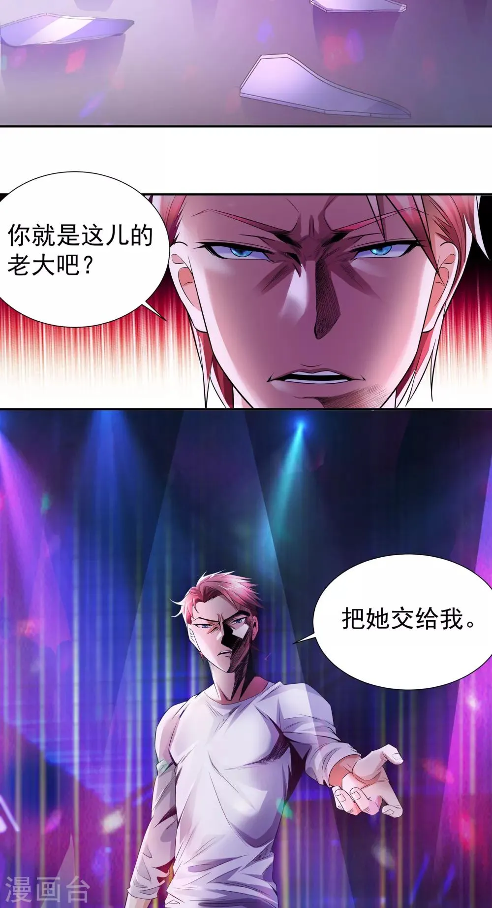 第6话 气势镇压 第24页