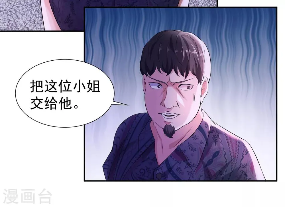 第6话 气势镇压 第27页