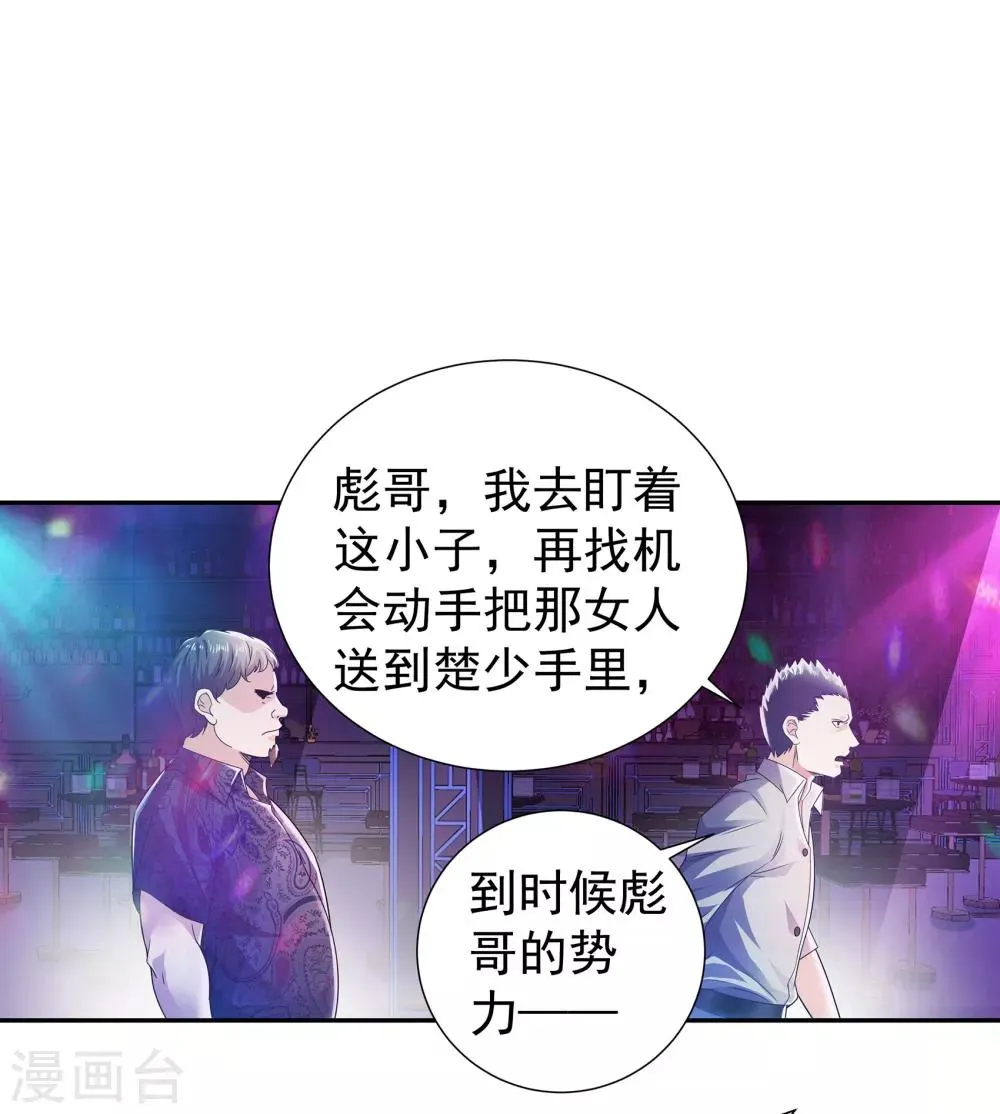 第7话 对我负责 第1页
