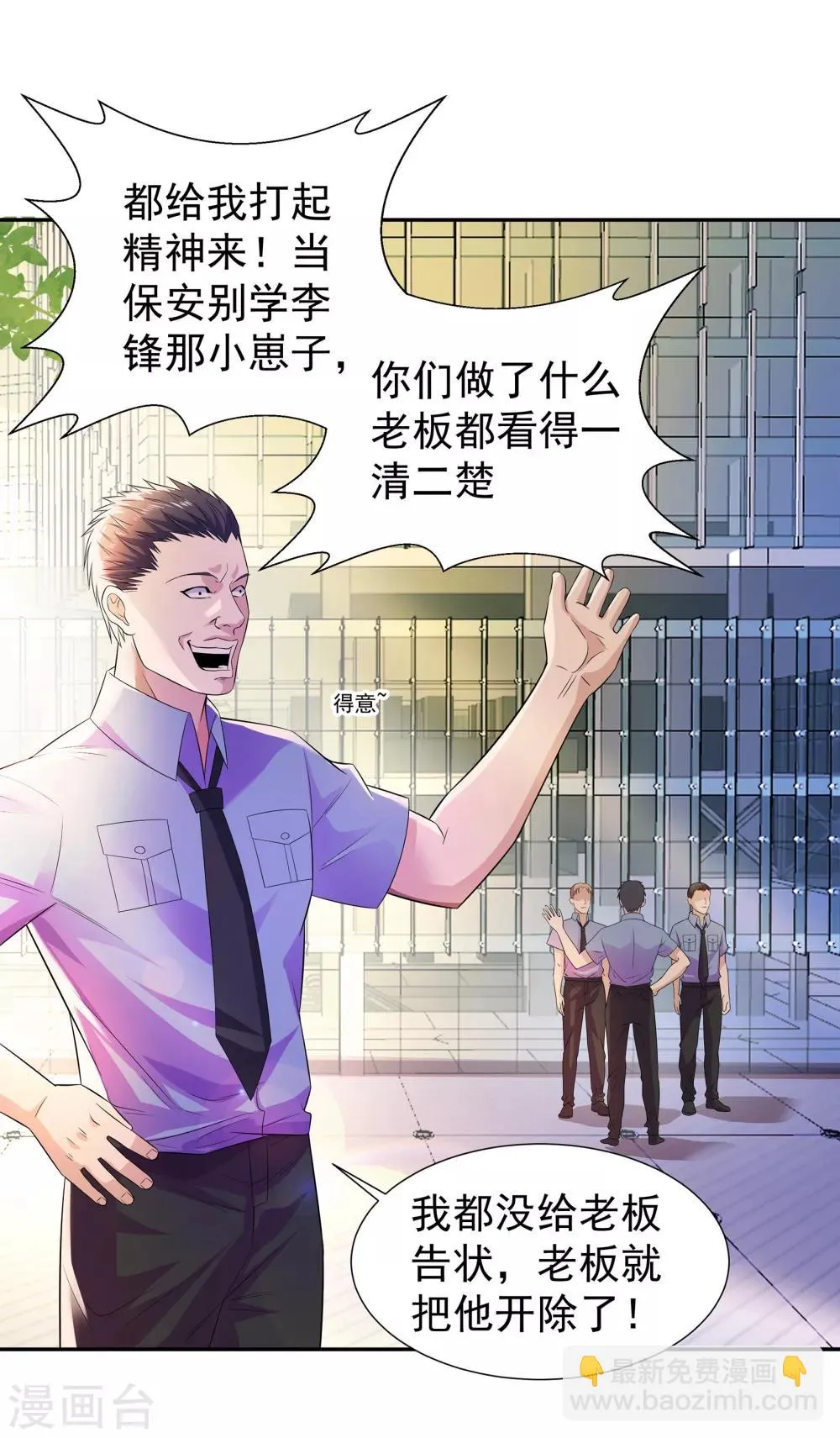 第7话 对我负责 第16页