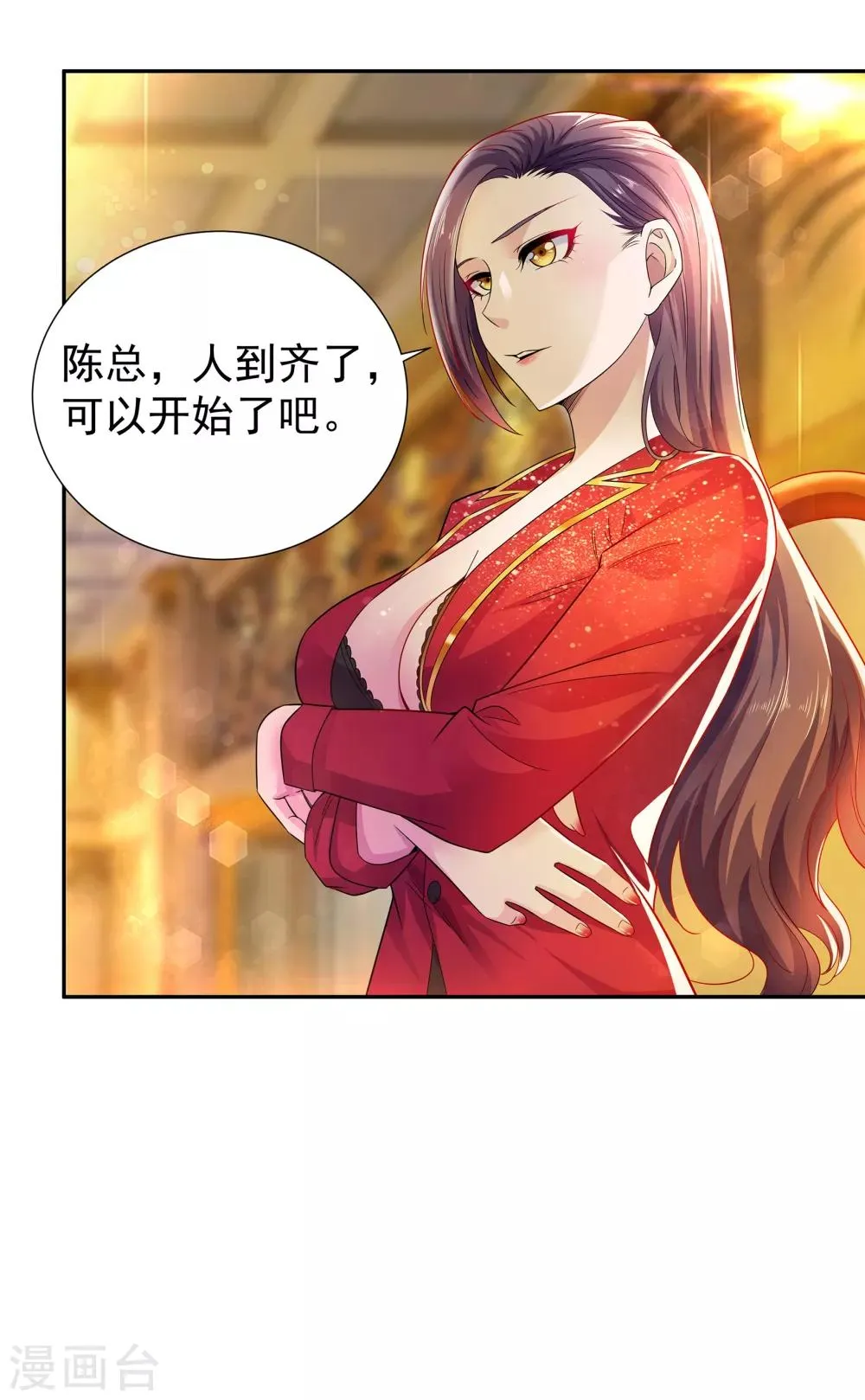 第8话 楚少谈事 第4页