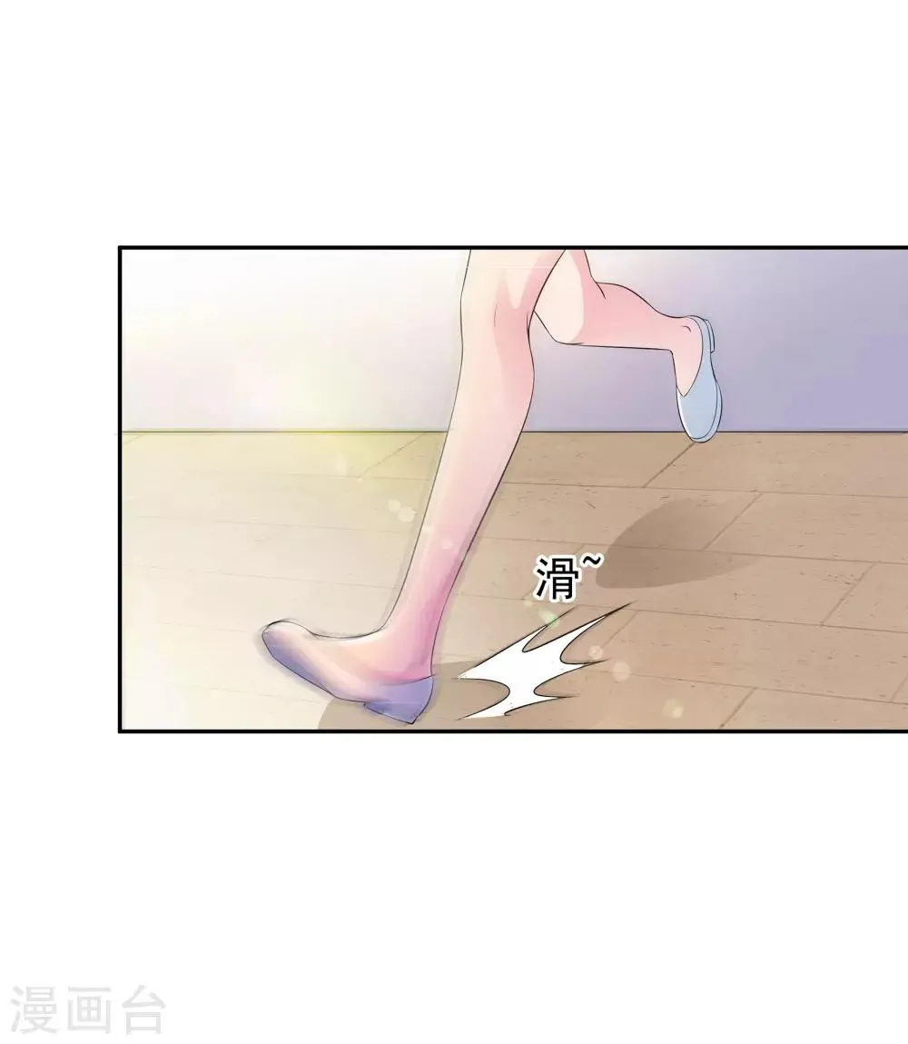 第9话 锋哥归队 第11页