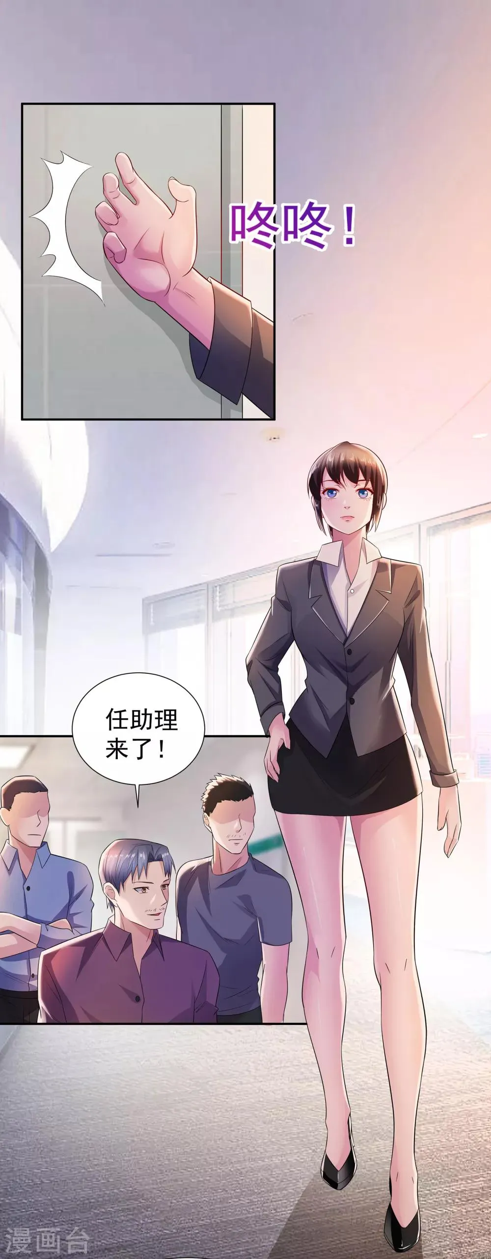 第10话 继续低调 第1页