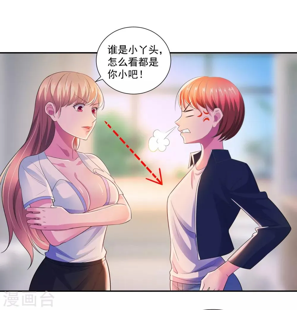 第10话 继续低调 第6页