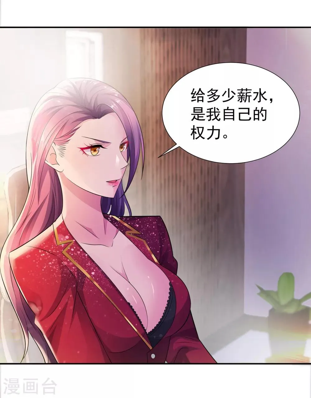 第10话 继续低调 第16页