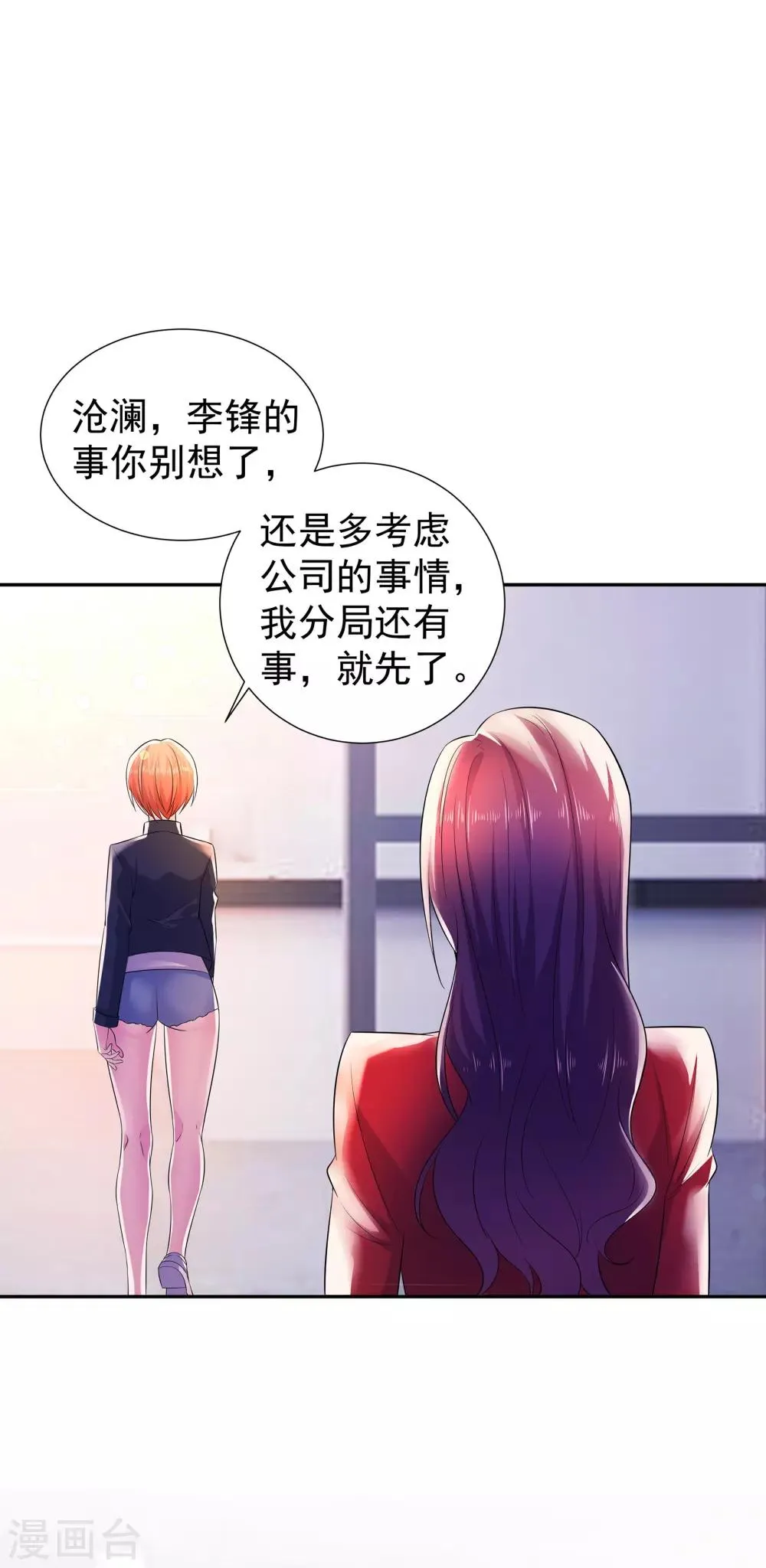 第11话 烧烤故事 第1页