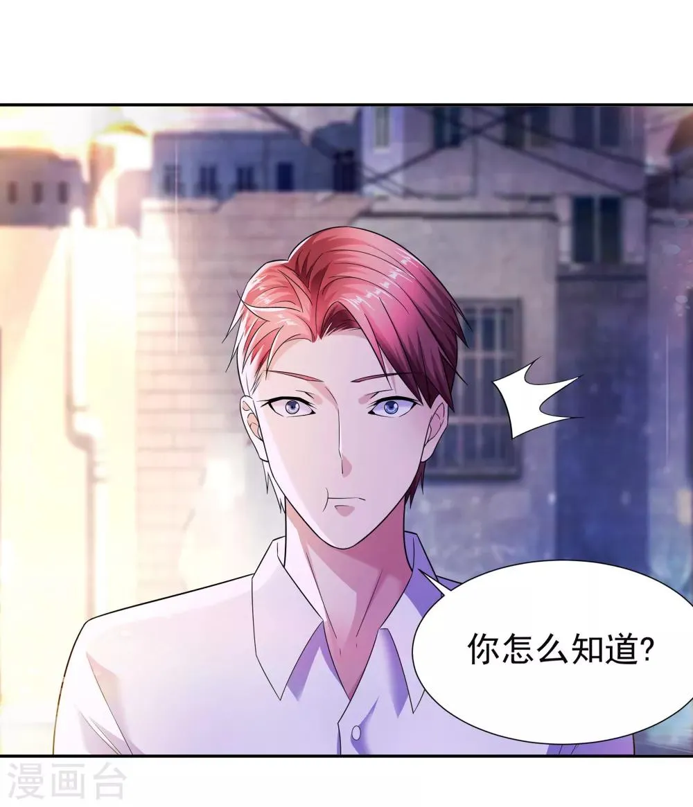 第11话 烧烤故事 第5页