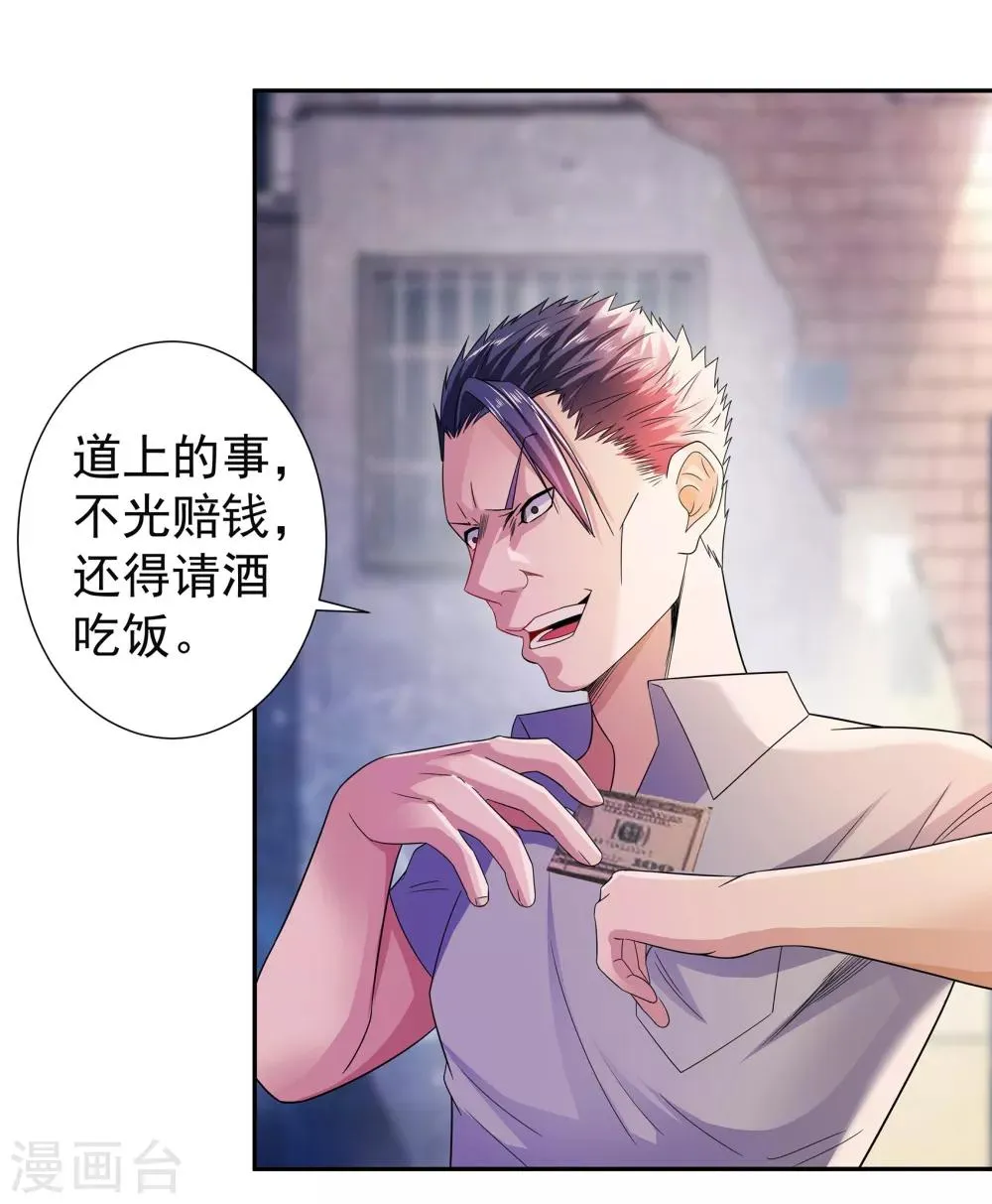 第11话 烧烤故事 第13页