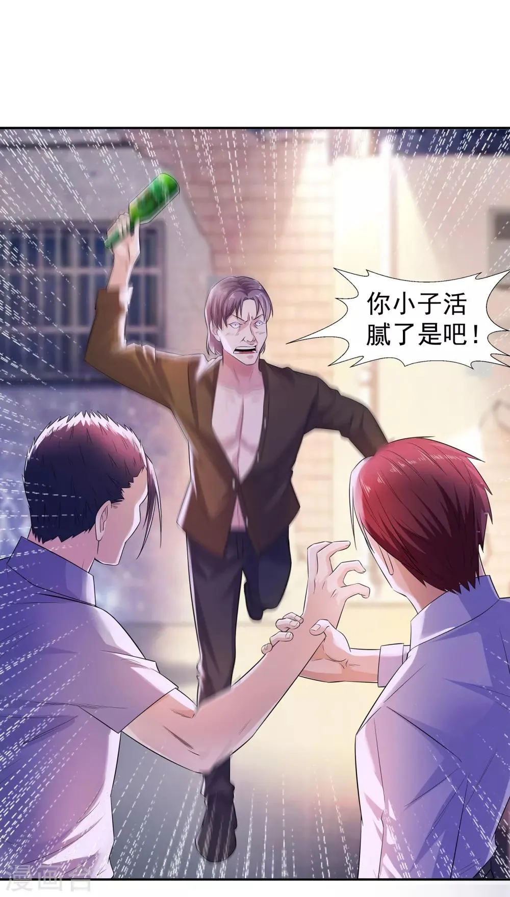 第11话 烧烤故事 第18页