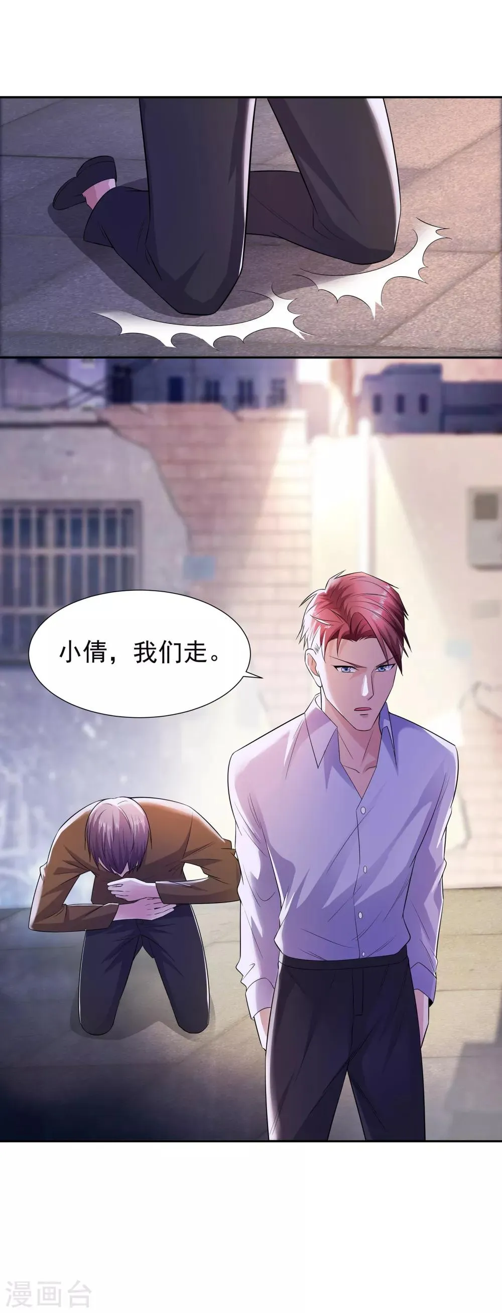 第11话 烧烤故事 第24页