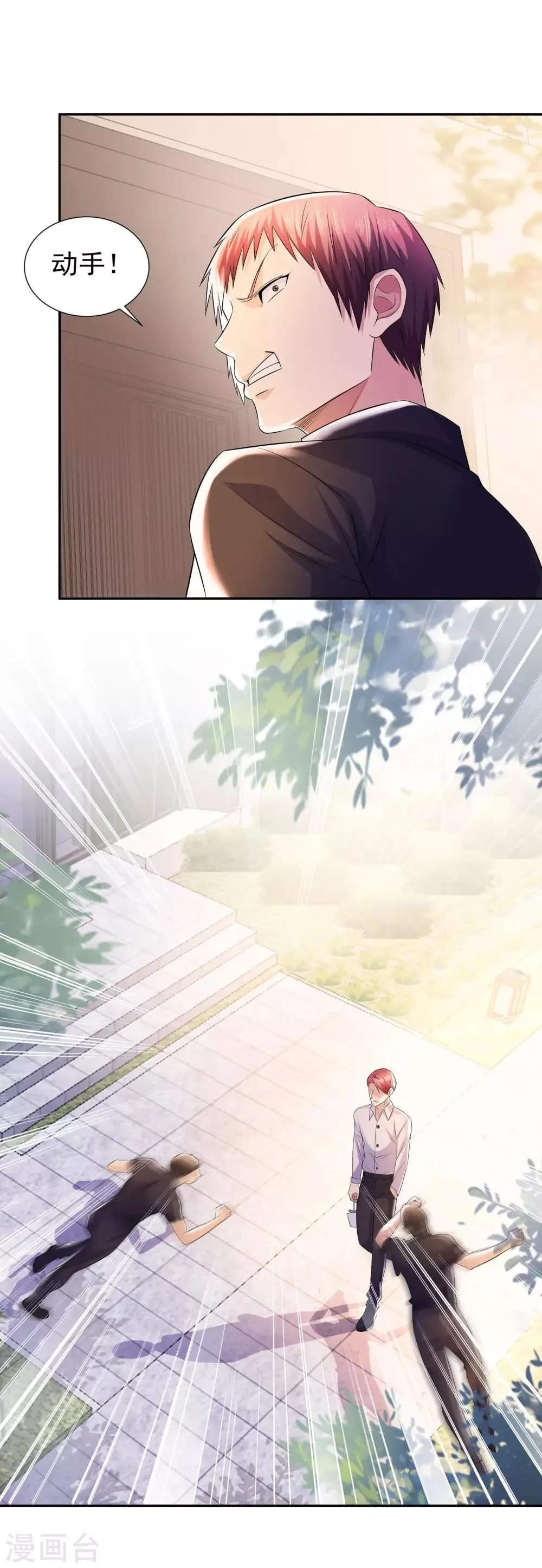 第13话 三姐登场 第4页