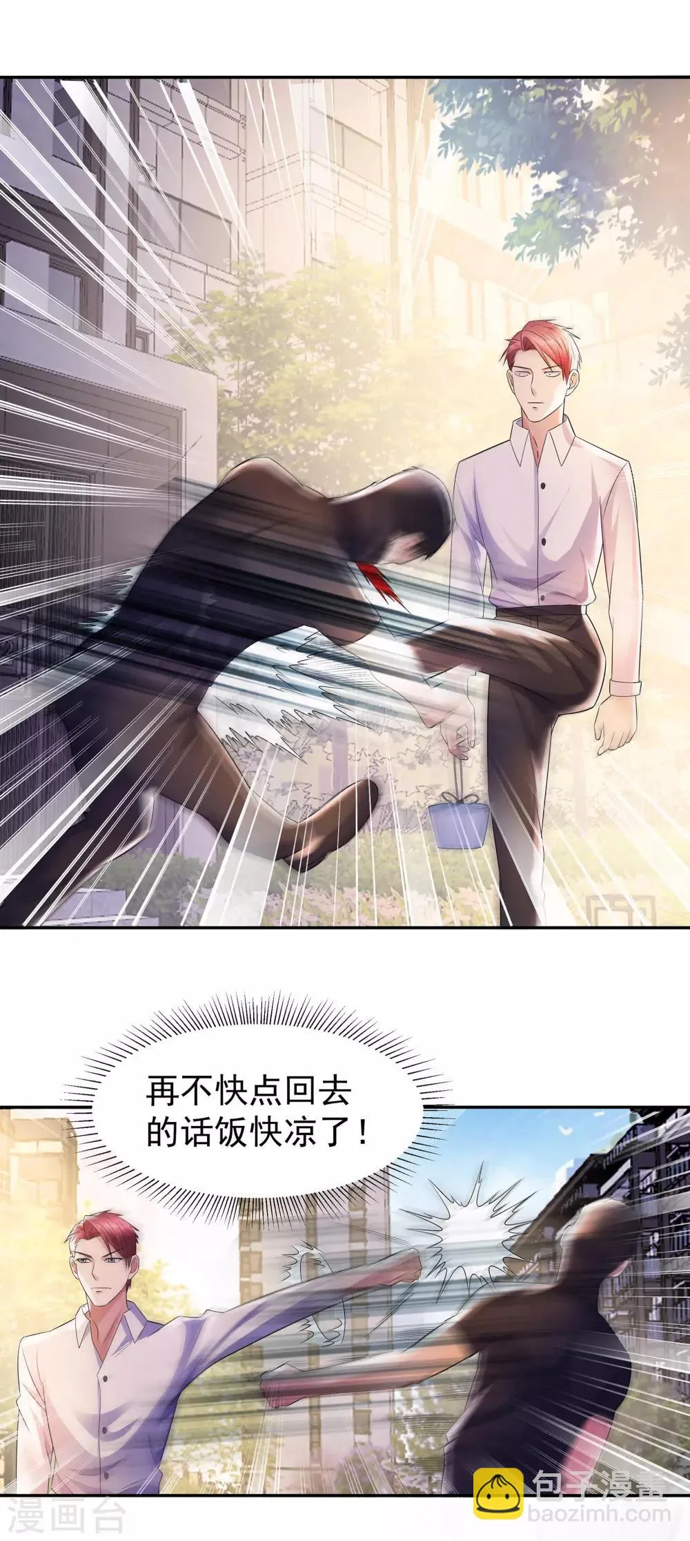 第13话 三姐登场 第5页