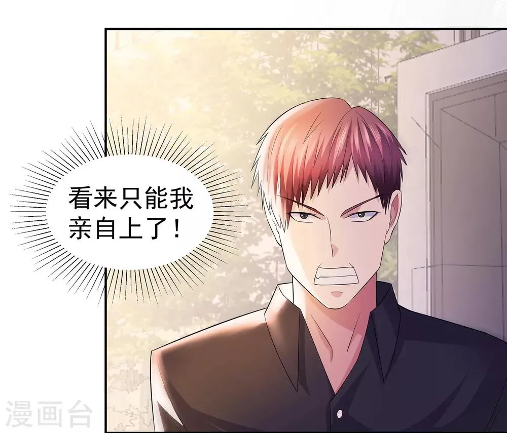 第13话 三姐登场 第6页
