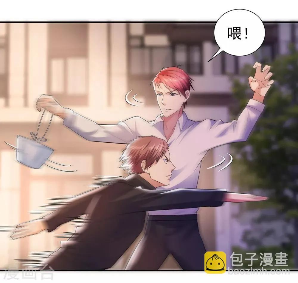 第13话 三姐登场 第9页