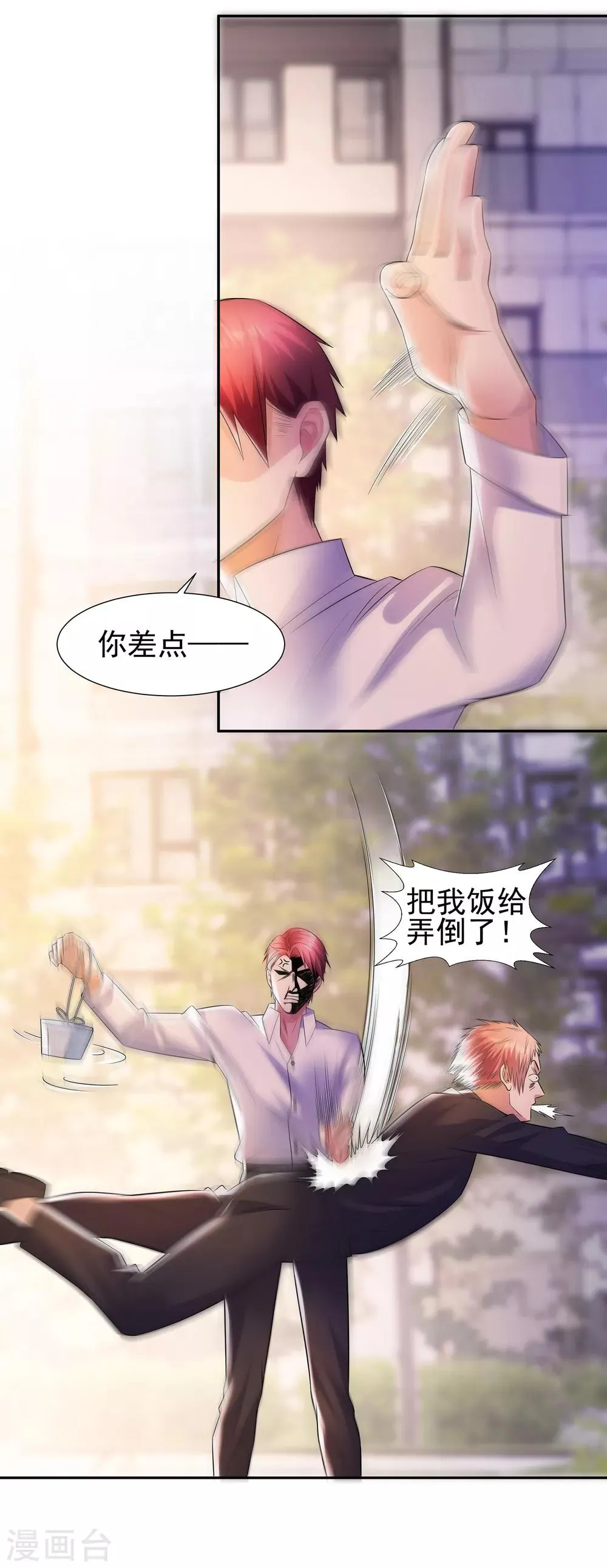 第13话 三姐登场 第10页