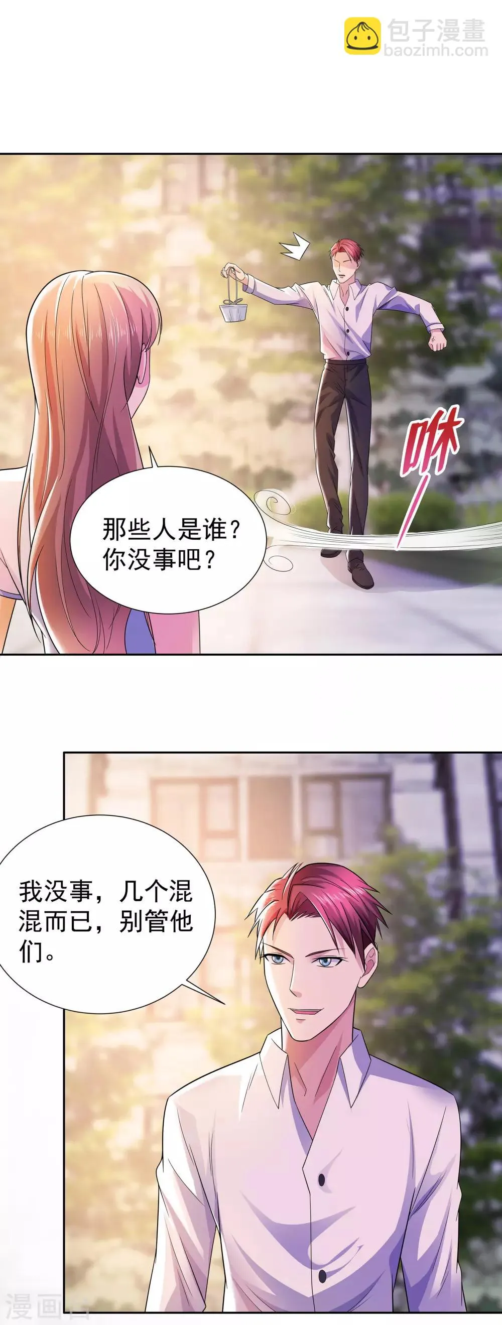 第13话 三姐登场 第12页