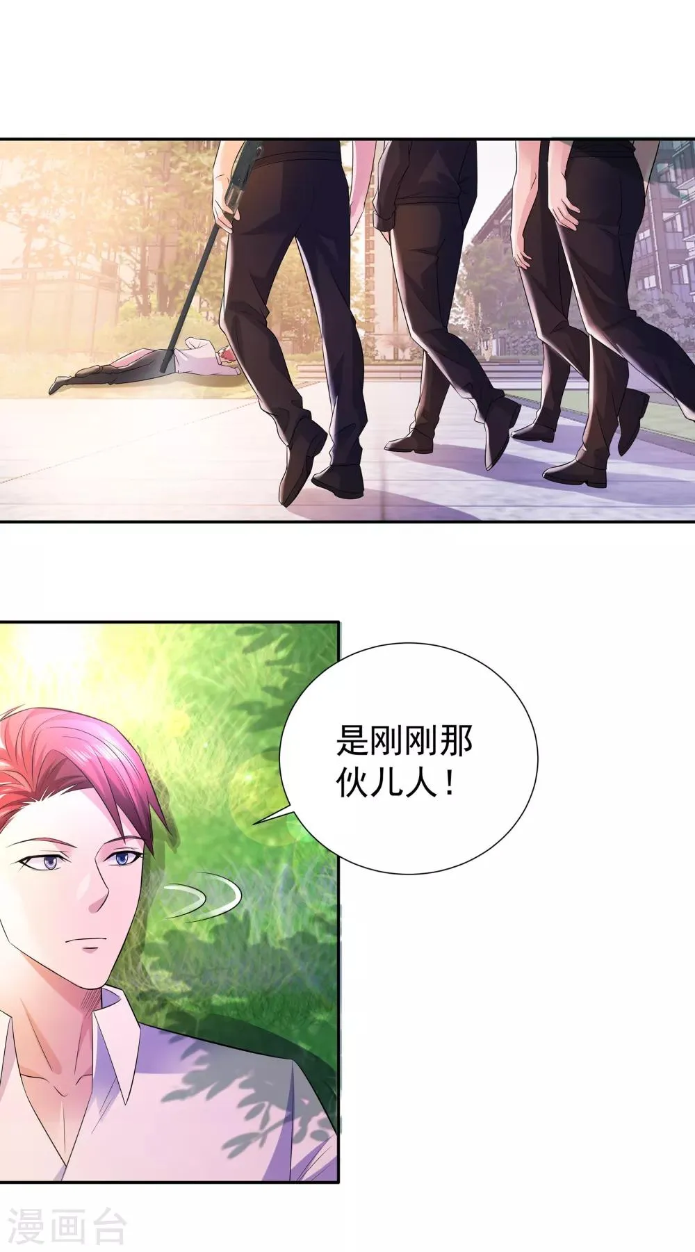第13话 三姐登场 第16页
