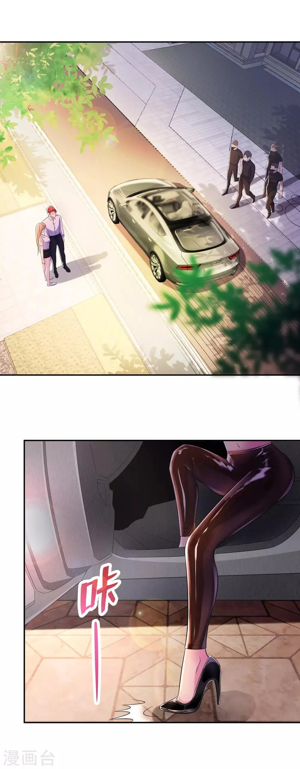 第13话 三姐登场 第17页